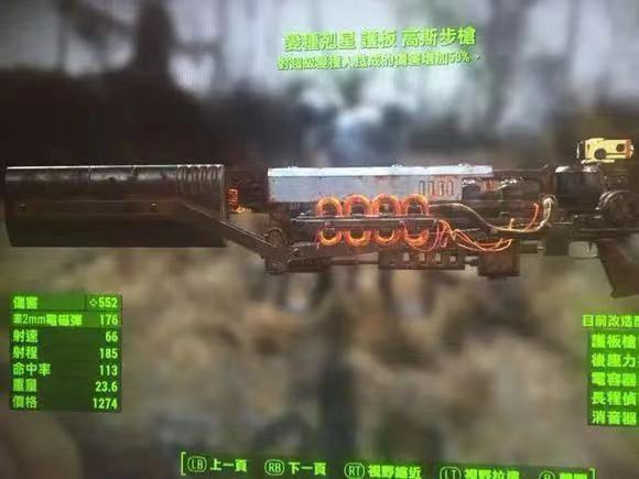 辐射4十大强力武器代码是多少