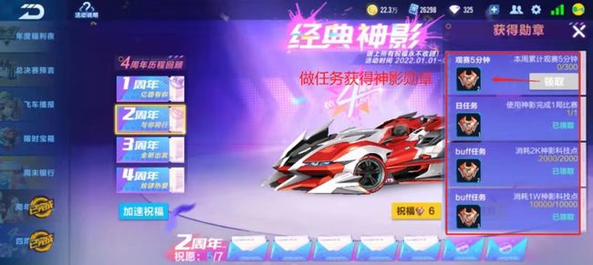 qq飞车神影科技点怎么得 如何在QQ飞车中获取神影科技点