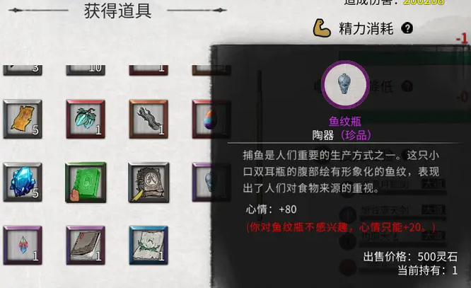 鬼谷八荒鱼纹瓶在哪获得 寻找鬼谷八荒中的鱼纹瓶获得地点揭秘