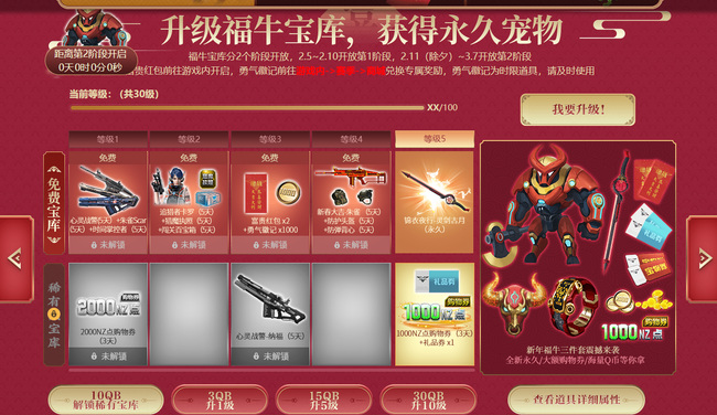 逆战塔防初始金币9000怎么来的 逆战塔防游戏起始金币9000的来源解析