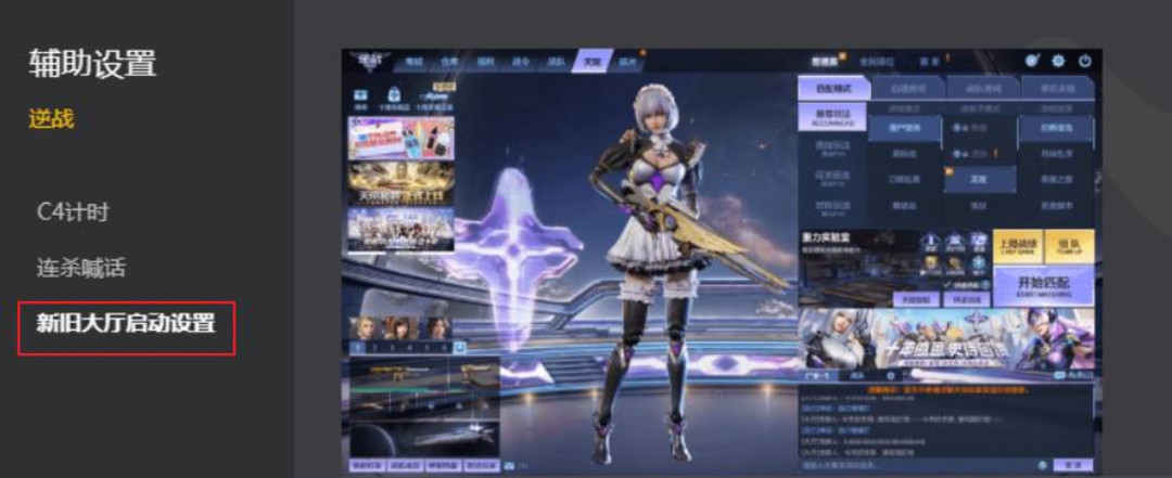 逆战大厅怎么切换 逆战如何在大厅中切换游戏模式