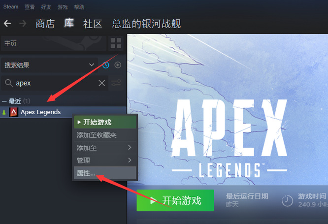Apex英雄怎么改语言