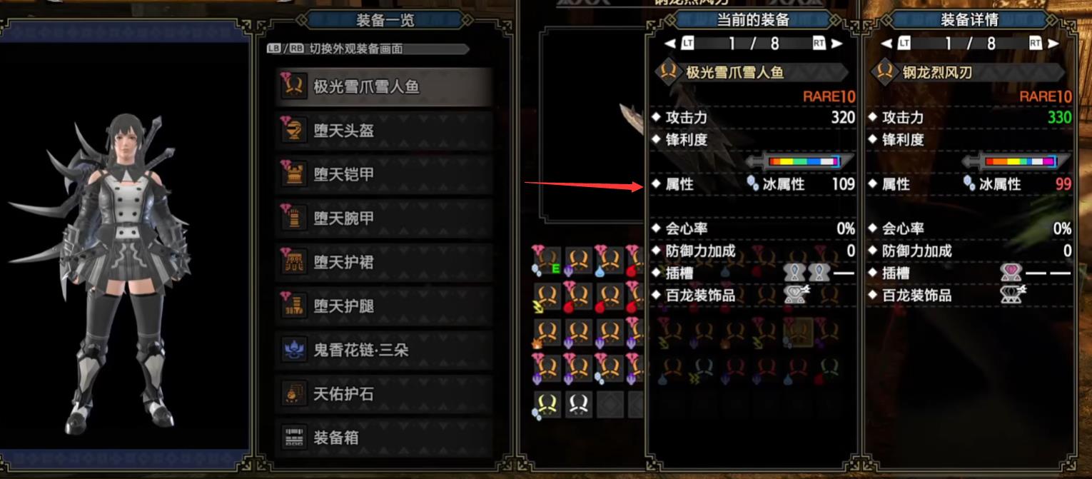 怪物猎人崛起双刀如何提高伤害