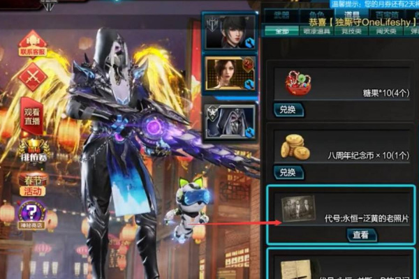 逆战怎么样才知道获得线索一 重生逆战战火重燃经典传承