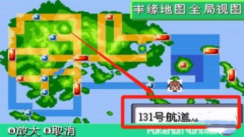 口袋妖怪绿宝石天空之柱怎么走