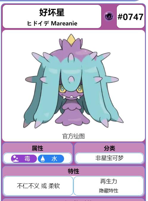 口袋妖怪究极绿宝石96好坏星在哪里抓