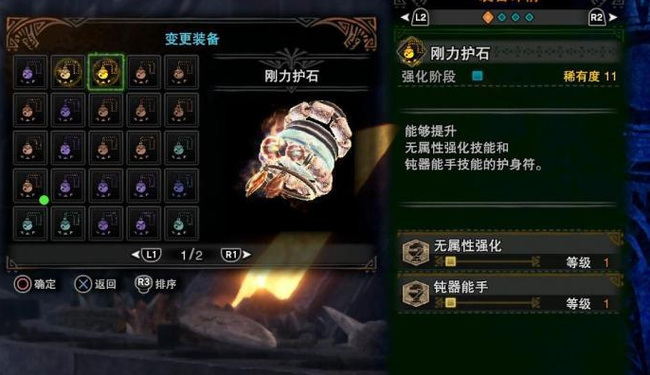 怪物猎人世界护石怎么获得 如何在怪物猎人世界中获取护石