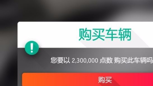地平线4在哪买车 极限竞速地平线4汽车购买攻略