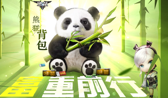 逆战熊猫背包有什么作用