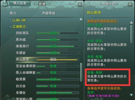 剑网3遗失的尊敬加什么声望好