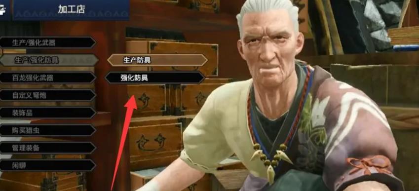 怪物猎人崛起怎么制作装备 怪物猎人崛起装备制作指南