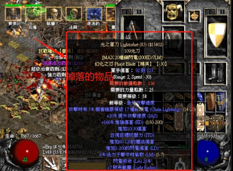 暗黑2重制督军山克掉什么