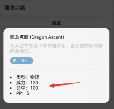 精灵宝可梦：究极绿宝石裂空座画龙点睛为什么是神技
