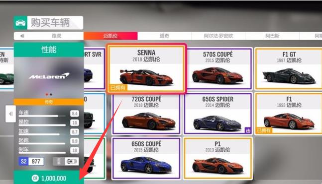 地平线4乐高塞纳任务在哪 地平线4乐高塞纳任务寻径攻略