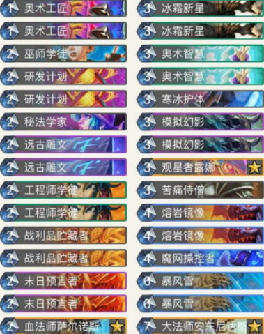 炉石传说巨龙降临英雄难度怎么打