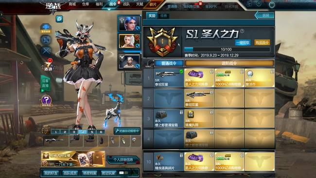 逆战战令值得买吗 逆战版战令值得购买吗