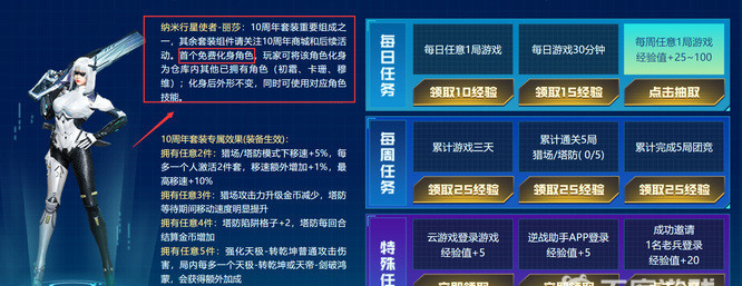 逆战丽莎有什么用