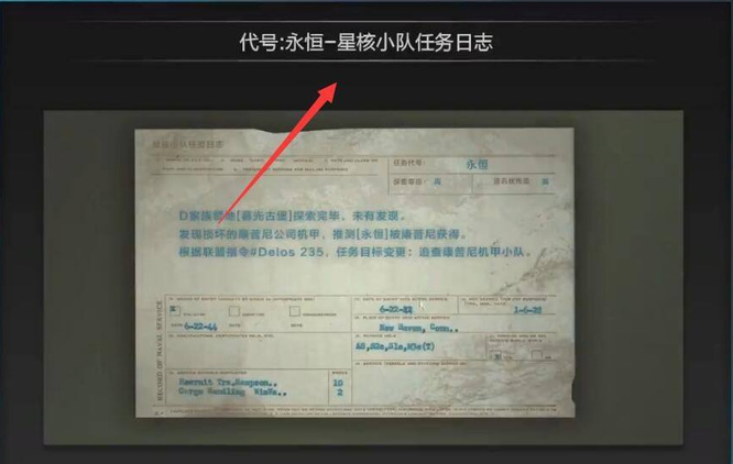 逆战线索1普通能出吗