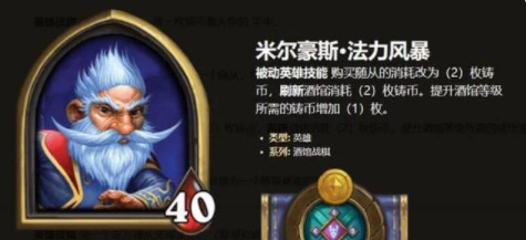 炉石传说佣兵战纪冰吼怎么打