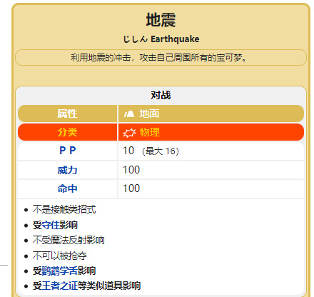 究极绿宝石巨金怪如何配招 究极绿宝石巨金怪的完美技能搭配