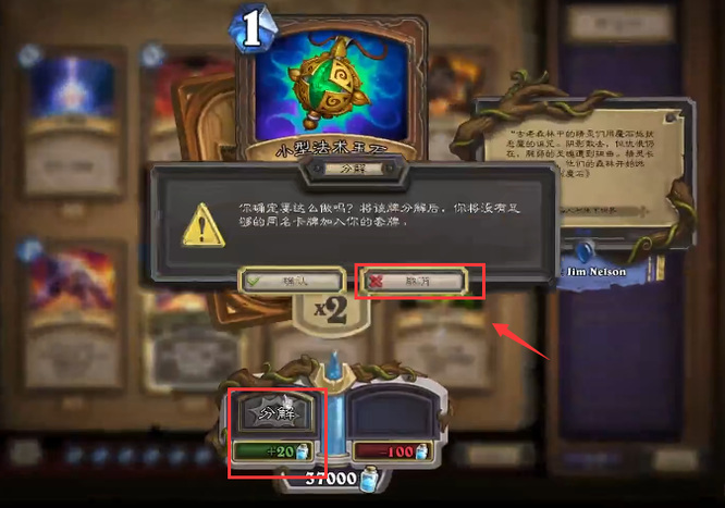 炉石传说狂野牌要不要分解