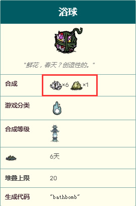 饥荒联机版月树花有什么用 饥荒联机版探究月树花的用途