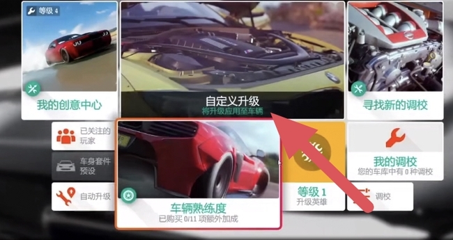 地平线4雪地胎怎么装 如何为极限竞速地平线4安装雪地胎