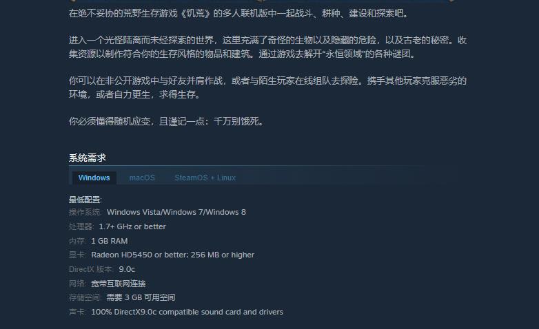 饥荒联机一到冬天就卡怎么办 如何解决饥荒联机版冬天卡顿问题