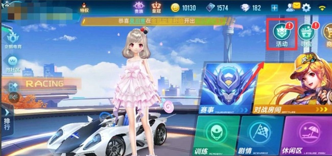 QQ飞车体验服商城怎么进不去