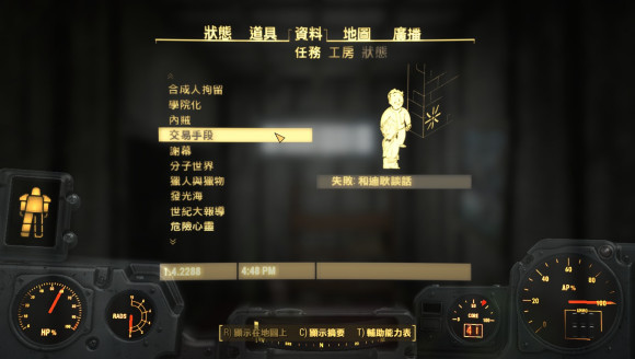 辐射4义勇军路线怎么玩 辐射4探索义勇军路线攻略