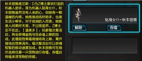 逆战女仆任务在哪里接