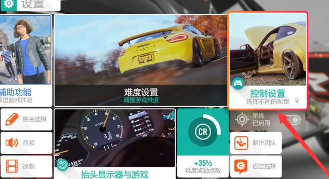 地平线4怎么把鼠标箭头去掉