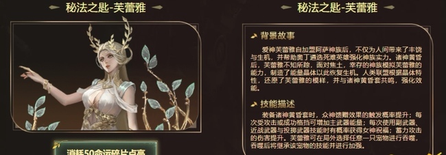 逆战芙蕾雅技能介绍有哪些