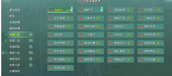 剑三哪个服氛围好