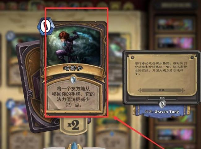 炉石传说怎么搜索改动的牌 炉石传说中如何查找修改过的卡牌