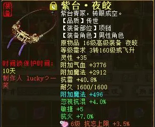 大话2男人忽视混标准是多少 大话西游2中男性玩家常忽视的游戏标准是什么