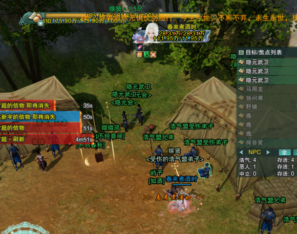 剑网三度人心奇遇怎么玩 剑侠奇缘3人心奇遇之玩法攻略