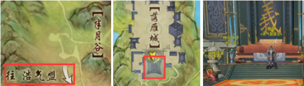 剑网3威名点商人在哪 剑网3威名点商人寻找指南