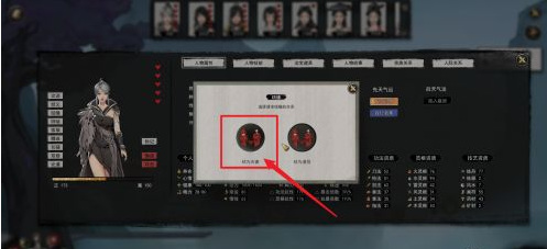 鬼谷八荒怎么夺人妻子 鬼谷八荒如何抢夺他人妻子