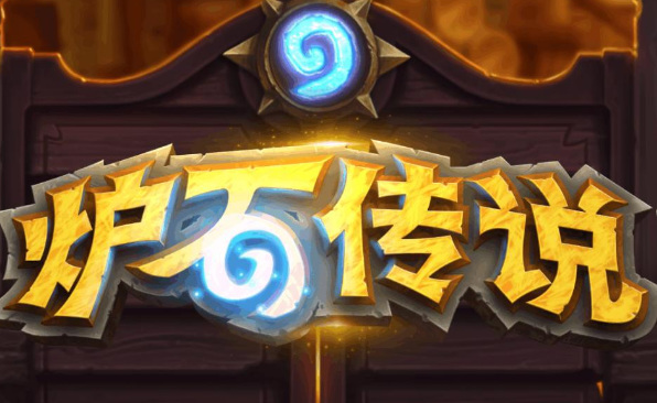 炉石传说一般几点更新