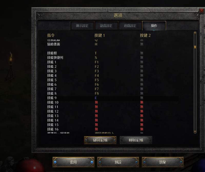 暗黑2重制重制版手柄按键怎么设置 暗黑2重制版手柄按键设置攻略