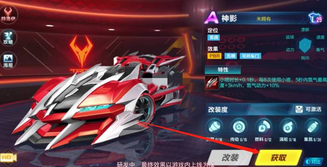 qq飞车神影和阿斯拉达哪个好