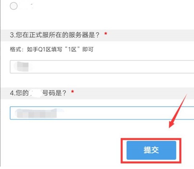 QQ飞车体验服商城怎么进不去 QQ飞车体验服商城打不开怎么解决