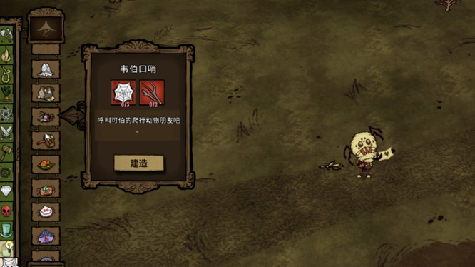 饥荒联机版韦伯怎么玩 饥荒联机版玩法指南如何玩转韦伯角色