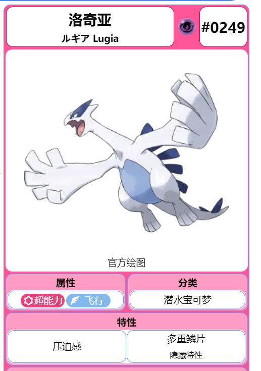 口袋妖怪究极绿宝石5.5黑暗洛奇亚性格配招有什么