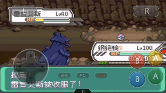 口袋妖怪究极绿宝石5.3三神柱怎么抓 究极绿宝石抓捕三神柱攻略