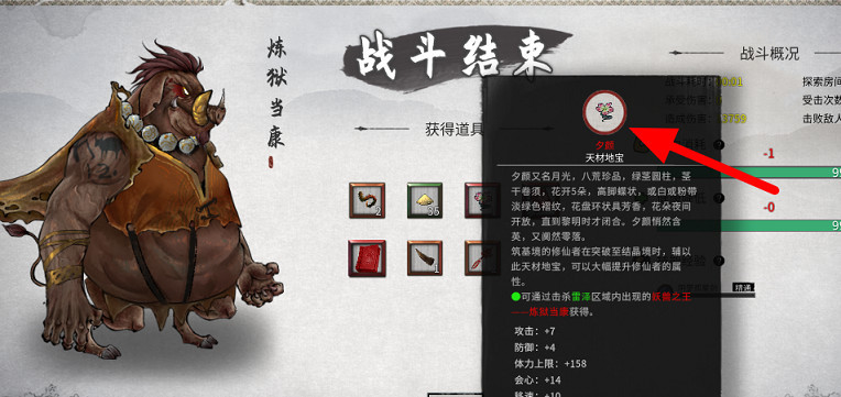 鬼谷八荒夕颜在哪获得 鬼谷八荒夕颜获取位置