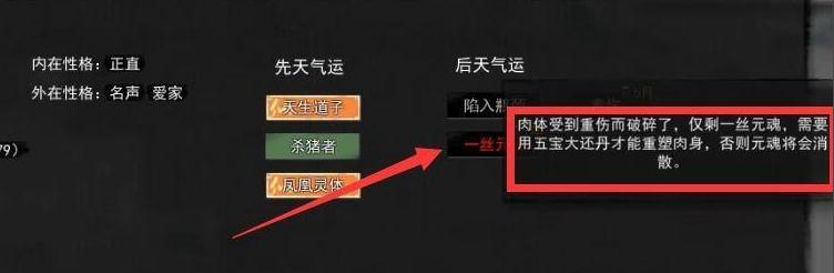 鬼谷八荒怎么重铸肉身