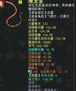 大话西游2毒女人六级仙器好还是神兵好