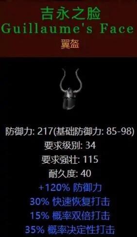 暗黑2重制装备颜色等级怎么划分 暗黑2重制版装备颜色等级划分秘籍